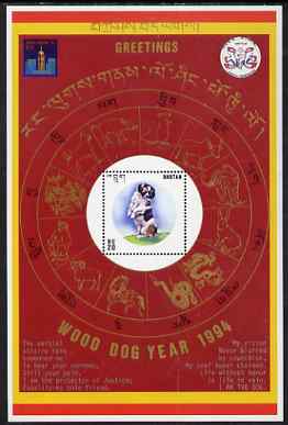 Bhutan 1994 Chinese New Year - Year of the Dog, Hong Kong '94 sheetlet unmounted mint, SG MS1037, stamps on , stamps on  stamps on dogs, stamps on  stamps on lunar, stamps on  stamps on lunar new year