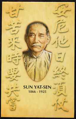 Marshall Islands 2000 Sun Yat-Sen $4.60 booklet complete and fine, SG SB27, stamps on , stamps on  stamps on personalities, stamps on  stamps on 