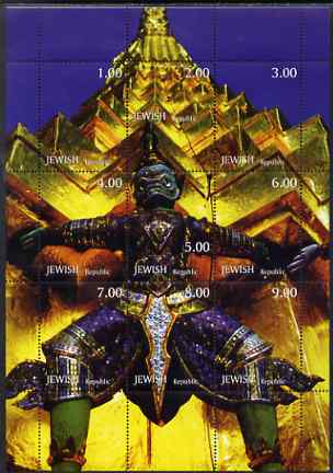 Jewish Republic 1999 Giant Guard from Golden Temple, Bangkok composite perf sheetlet containing 9 values unmounted mint, stamps on religion, stamps on buddhism, stamps on statues, stamps on buddha, stamps on 