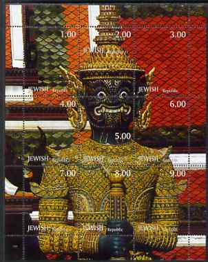 Jewish Republic 1999 Temple Guard from Grand Palace, Bangkok composite perf sheetlet containing 9 values unmounted mint, stamps on , stamps on  stamps on religion, stamps on  stamps on buddhism, stamps on  stamps on statues, stamps on  stamps on buddha, stamps on  stamps on 