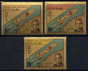 Yemen - Republic 1968 1st Death Anniversary of Vladimir Mikhaylovich Komarov (Russian cosmonaut) perf set of 3 on gold paper unmounted mint Mi 710-12, stamps on personalities, stamps on space, stamps on rockets