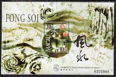 Macao 1997 Feng Shui perf m/sheet unmounted mint SG MS1017, stamps on , stamps on  stamps on macao 1997 feng shui perf m/sheet unmounted mint sg ms1017