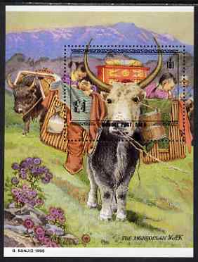 Mongolia 1998 The Mongolian Yak perf m/sheet unmounted mint SG MS 2642, stamps on animals, stamps on yaks, stamps on children, stamps on bovine