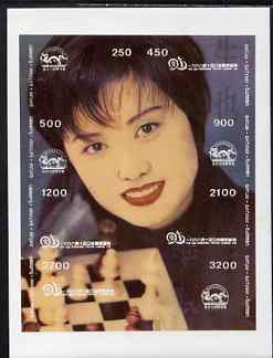 Batum 1996 Asian International Stamp Exhibition imperf sheetlet containing set of 8 values unmounted mint, stamps on stamp exhibitions, stamps on chess