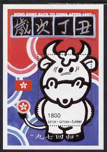 Batum 1996 Hong Kong Back to China perf s/sheet unmounted mint, stamps on bovine