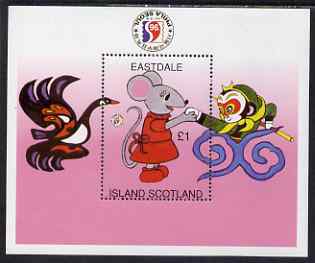 Easdale 1996 Chinese New Year - Year of the Rat perf m/sheet unmounted mint, with Phila Seoul '96 imprint, stamps on animals, stamps on rats, stamps on rodents, stamps on stamp exhibitions, stamps on lunar, stamps on lunar new year