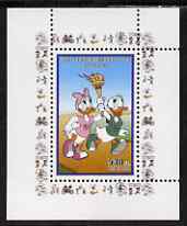 Congo 2008 Disney Beijing Olympics perf individual deluxe sheet (Running with the Torch) unmounted mint, stamps on disney, stamps on olympics