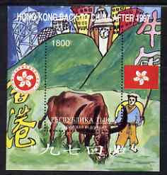 Touva 1997 Hong Kong back to China perf s/sheet unmounted mint, stamps on , stamps on  stamps on constitutions, stamps on  stamps on bovine