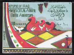 Iraq 1996 Martyrs of Um Almariq Battle Anniversary imperf m/sheet unmounted mint, SG MS 1999, stamps on , stamps on  stamps on battles, stamps on  stamps on flags, stamps on  stamps on doves, stamps on  stamps on fire, stamps on  stamps on militaria