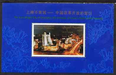 Somalia 1997 Shanghai perf m/sheet unmounted mint. Note this item is privately produced and is offered purely on its thematic appeal, stamps on , stamps on  stamps on tourism