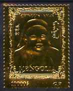 Mongolia 1996 Genghis Khan Commemoration 10,000t embossed in 22k gold foil unmounted mint SG 2559, stamps on , stamps on  stamps on personalities, stamps on  stamps on 