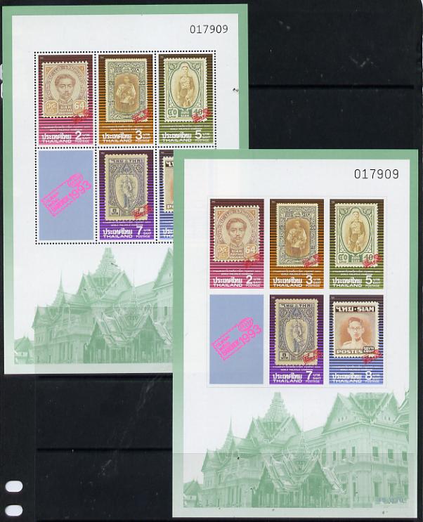 Thailand 1992 Bangkok 1993 Stamp Exhibition (Siamese Stamps) perf & imperf matched m/sheets each with the same number both unmounted mint, SG MS 1618a+, stamps on stamp on stamp, stamps on stamp exhibitions, stamps on stamponstamp