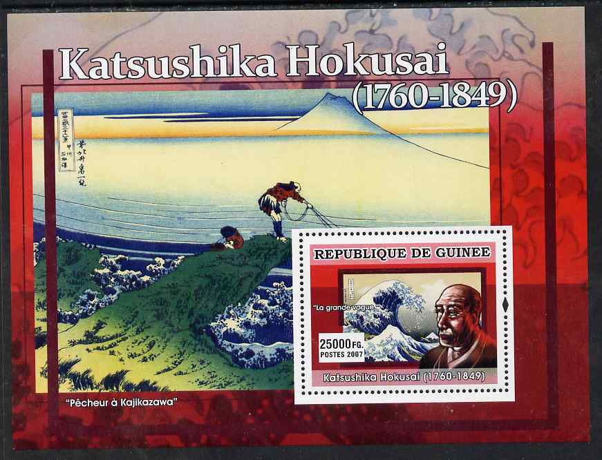 Guinea - Conakry 2007 Japanese Paintings (Katsushika Hokusai) perf souvenir sheet unmounted mint, stamps on , stamps on  stamps on arts