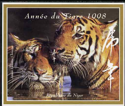 Niger Republic 1998 Chinese New Year - Year of the Tiger perf s/sheet (horizontal) unmounted mint. Note this item is privately produced and is offered purely on its thematic appeal, stamps on , stamps on  stamps on animals, stamps on  stamps on cats, stamps on  stamps on tigers, stamps on  stamps on lunar, stamps on  stamps on lunar new year