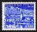 Israel 1971-79 Landscapes 80a Beach at Elat with two phosphor bands unmounted mint SG 505apa, stamps on tourism, stamps on sailing, stamps on yachts