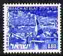 Israel 1971-79 Landscapes 80a Beach at Elat with two phosphor bands unmounted mint SG 505apa, stamps on , stamps on  stamps on tourism, stamps on  stamps on sailing, stamps on  stamps on yachts