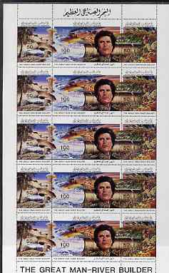 Libya 1983 Colonel Gaddafi - River Builder perf sheetlet containing 5 se-tenant strips of 3, SG 1410-12, stamps on , stamps on  stamps on rivers