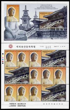 South Korea 1997 World Heritage Sites 1st Series sheetlet containing m/sheet, 9 x 170w and 3 x 380w values unmounted mint, SG 2266-68, stamps on tourism, stamps on unesco, stamps on heritage, stamps on arts, stamps on buildings