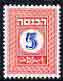 Israel 1952 Revenue 5pr in blue & red (unissued) as Bale Rev.19 superb unmounted mint, stamps on , stamps on  stamps on israel 1952 revenue 5pr in blue & red (unissued) as bale rev.19 superb unmounted mint