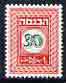 Israel 1952 Revenue 30pr in green & red (unissued) as Bale Rev.23 superb unmounted mint, stamps on 