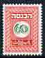 Israel 1952 Revenue 60pr green & red (unissued) as Bale Rev.19-27 superb unmounted mint, stamps on 