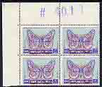 Dubai 1963 Moth 50np unmounted mint block of 4 with superb 7mm shift of red, SG33var, stamps on 