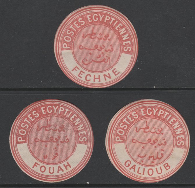 Egypt 1882 Interpostal Seal s for FECHNE, FOUAH & GALIOUB (Kehr type 8A nos 655, 656 & 657) fine mint virtually unmounted, stamps on , stamps on  stamps on egypt 1882 interpostal seal s for fechne, stamps on  stamps on  fouah & galioub (kehr type 8a nos 655, stamps on  stamps on  656 & 657) fine mint virtually unmounted