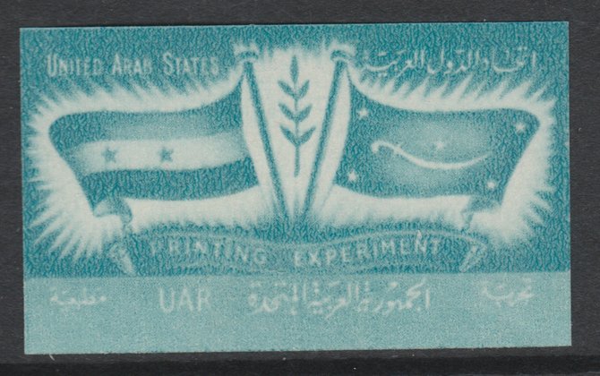 Egypt 1959 imperf proof inscribed 'United Arab States Printing Experiment' in greenish-blue similar to SG 593 unmounted mint on un-watermarked paper, stamps on , stamps on  stamps on printing