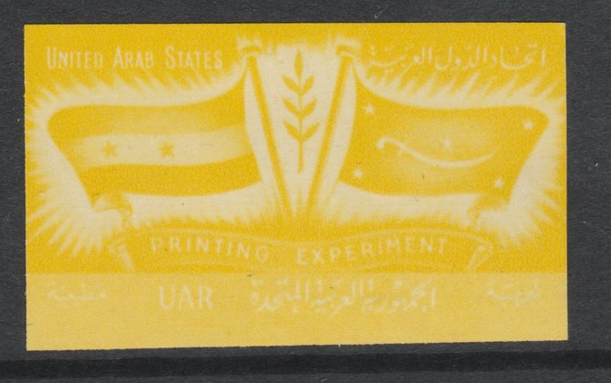 Egypt 1959 imperf proof  inscribed United Arab States Printing Experiment in yellow similar to SG 593 unmounted mint on un-watermarked paper, stamps on printing