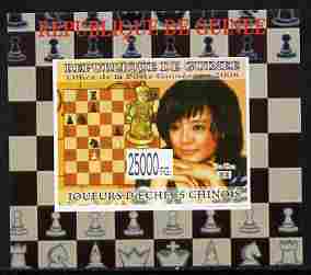 Guinea - Conakry 2008 Chinese Chess Champions - Zhu Chen #2 individual imperf deluxe sheet unmounted mint. Note this item is privately produced and is offered purely on i..., stamps on chess, stamps on women