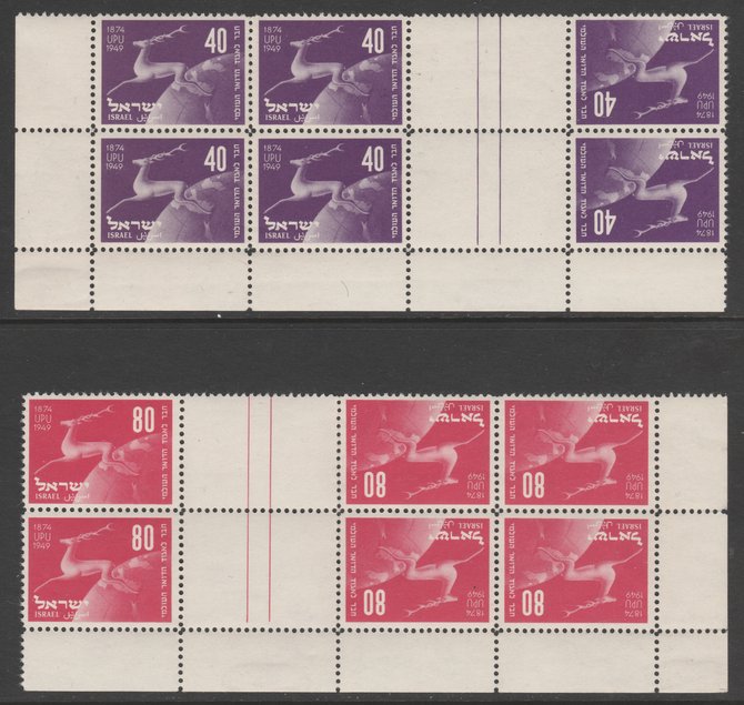 Israel 1950 UPU the set of 2 values each in folded blocks of 6 containing two tte-bche gutter pairs fine mint but some adhesion SG 27-28, stamps on 