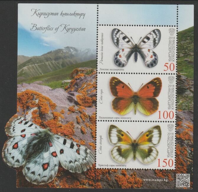 Kyrgyzstan 2018 Butterflies perf sheetlet containing 3 values unmounted mint. , stamps on , stamps on  stamps on butterflies, stamps on  stamps on 