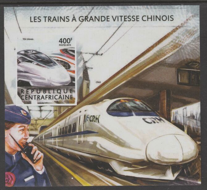 Central African Republic 2015 High Speed Trains of China #2 imperf deluxe sheet unmounted mint. Note this item is privately produced and is offered purely on its thematic appeal, stamps on railways
