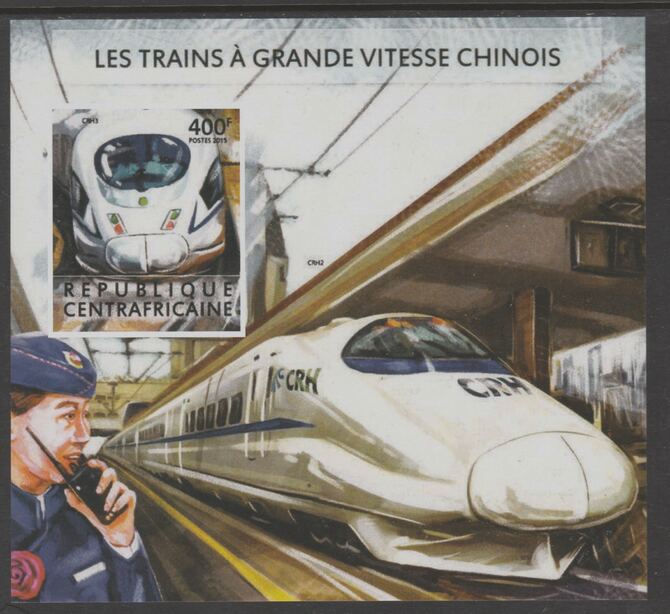 Central African Republic 2015 High Speed Trains of China #3 imperf deluxe sheet unmounted mint. Note this item is privately produced and is offered purely on its thematic appeal, stamps on , stamps on  stamps on railways