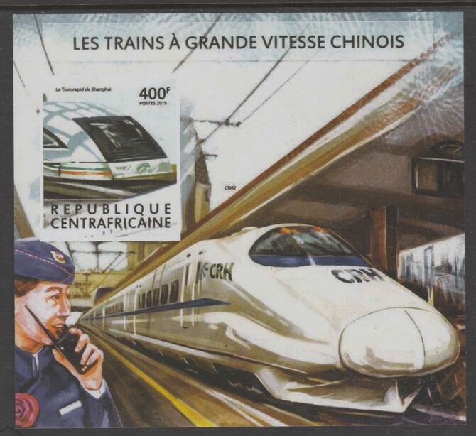 Central African Republic 2015 High Speed Trains of China #4 imperf deluxe sheet unmounted mint. Note this item is privately produced and is offered purely on its thematic..., stamps on railways