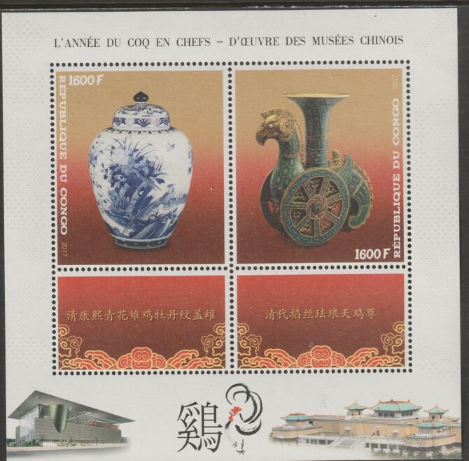 Congo 2017 Year of the Rooster in Chinese Museums #4 perf sheet containing two values plus two labels unmounted mint, stamps on , stamps on  stamps on lunar, stamps on  stamps on new year, stamps on  stamps on rooster, stamps on  stamps on arts