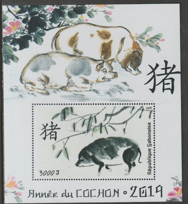 Gabon 2018 Year of the Pig perf m/sheet containing one value unmounted mint, stamps on , stamps on  stamps on lunar new year, stamps on  stamps on pigs