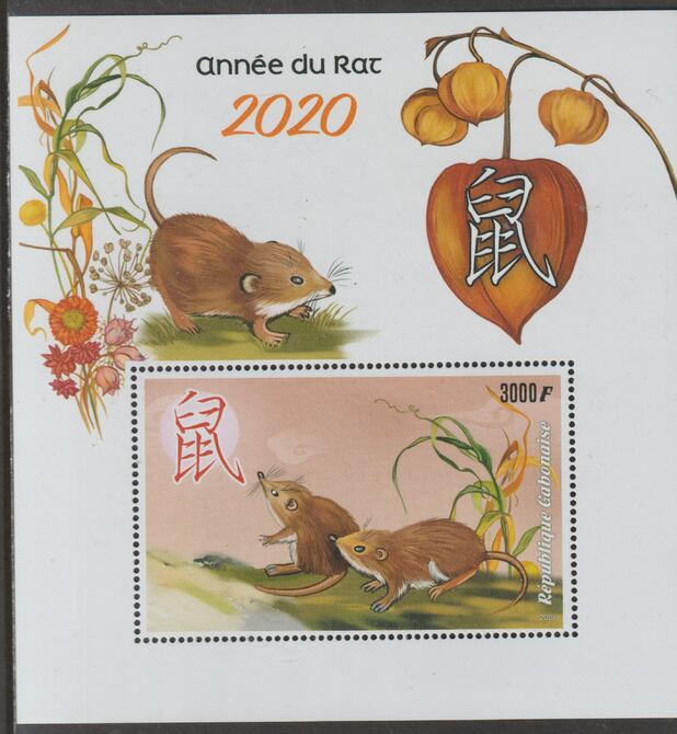 Gabon 2019 Year of the Rat perf m/sheet containing one value unmounted mint, stamps on lunar new year, stamps on rats, stamps on rodents
