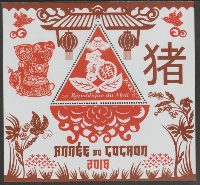 Mali 2018 Lunar New Year - Year of the Pig perf deluxe sheet containing one triangular shaped value unmounted mint, stamps on shaped, stamps on lunar new year, stamps on pigs