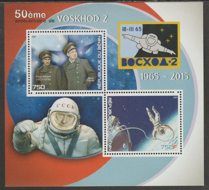 Benin 2015 Voskhod 2 - 50th Anniversary perf sheet containing two values unmounted mint, stamps on space, stamps on voskhod