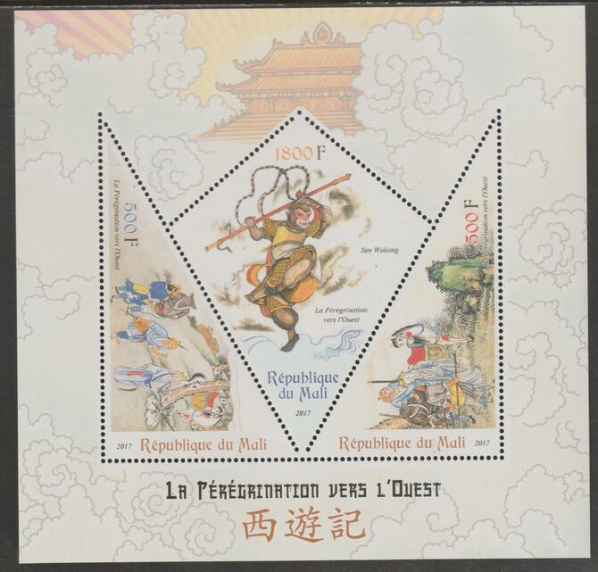 Mali 2017 Chinese Literature - Journey to the West perf sheet containing three shaped values unmounted mint, stamps on shaped, stamps on literature