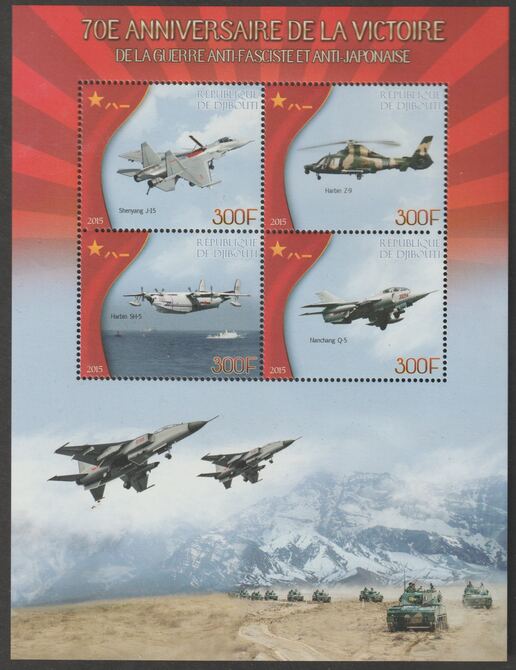 Djibouti 2015 Victory in WW2 #1 - 70th Anniversary perf sheet containing four values unmounted mint, stamps on , stamps on  ww2 , stamps on aviation, stamps on flying boats
