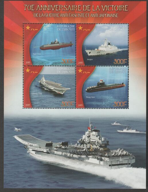 Djibouti 2015 Victory in WW2 #2 - 70th Anniversary perf sheet containing four values unmounted mint, stamps on , stamps on  stamps on , stamps on  stamps on  ww2 , stamps on  stamps on ships, stamps on  stamps on flat tops, stamps on  stamps on submarines