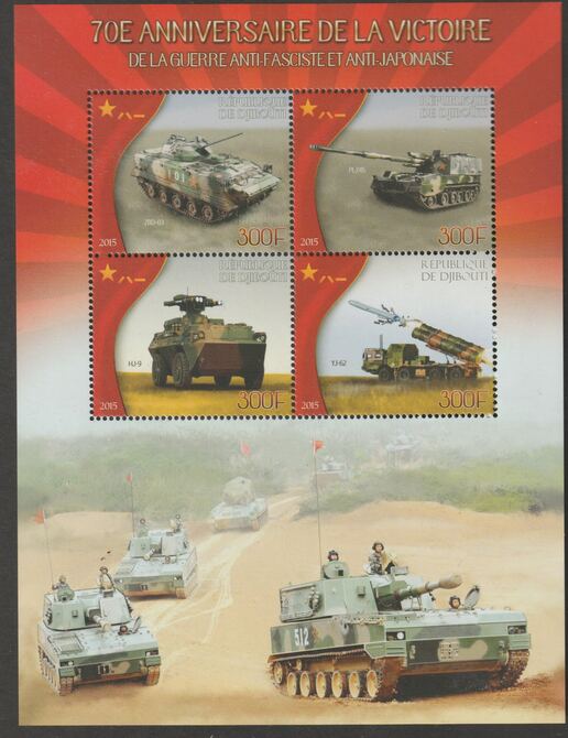 Djibouti 2015 Victory in WW2 #3 - 70th Anniversary perf sheet containing four values unmounted mint, stamps on , stamps on  ww2 , stamps on tanks, stamps on militaria