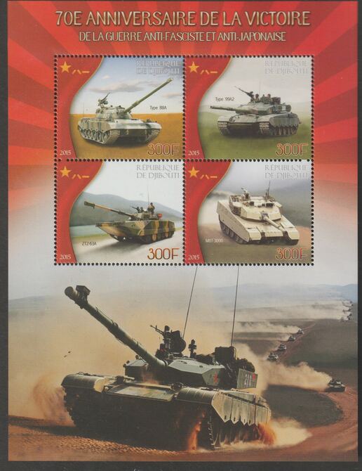 Djibouti 2015 Victory in WW2 #4 - 70th Anniversary perf sheet containing four values unmounted mint, stamps on , stamps on  ww2 , stamps on tanks, stamps on militaria