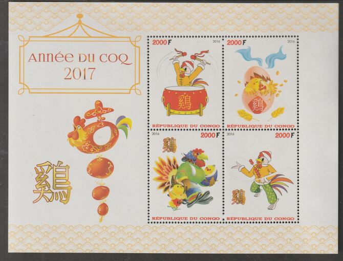 Congo 2016 Lunar New Year - Year of the Rooster perf sheet containing four values unmounted mint, stamps on lunar new year, stamps on rooster, stamps on 