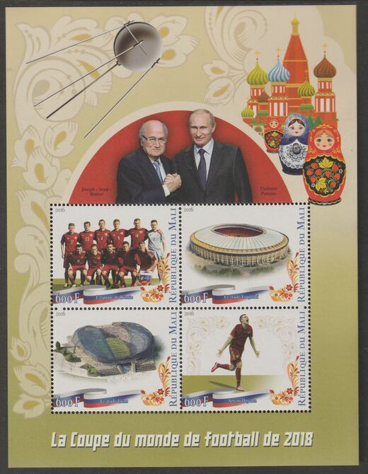 Mali 2016 Football World Cup perf sheet containing four values unmounted mint, stamps on football