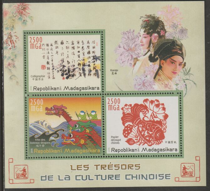Madagascar 2016 Treasures of Chinese Culture perf sheet containing three values unmounted mint, stamps on personalities, stamps on cultures