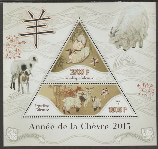 Gabon 2015 Chinese New Year - Year of the Goat perf deluxe sheet containing two shaped values unmounted mint, stamps on shaped, stamps on lunar new year, stamps on goats