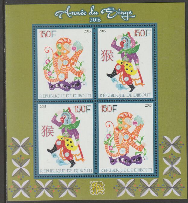 Djibouti 2015 Chinese New Year - Year of the Monkey perf sheet containing four values unmounted mint, stamps on , stamps on  stamps on lunar new year, stamps on  stamps on monkeys